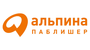 Альпина Паблишер