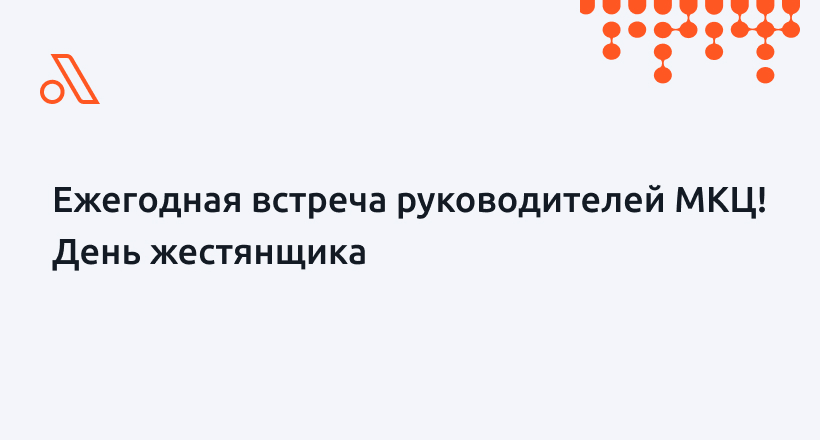 Картинка Мероприятия