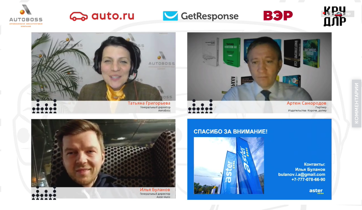 Иван Буланов, Татьяна Григорьева и Артем Самородов