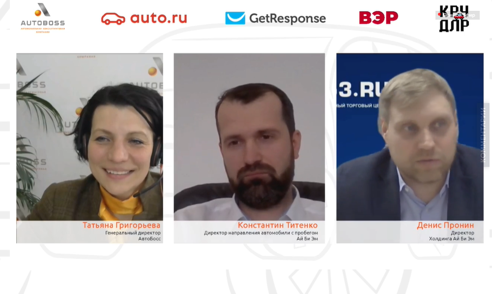 Команда АйБиЭм Кемерово