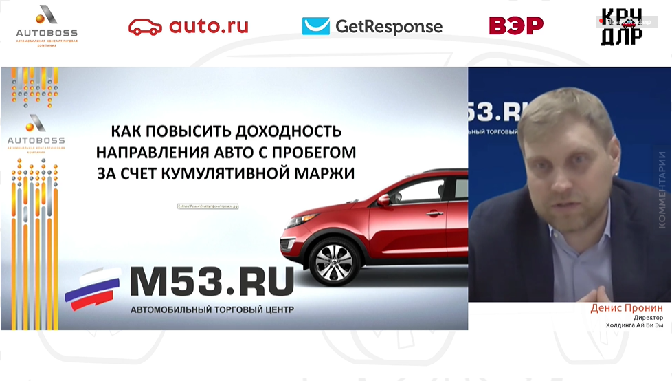Денис Пронин - Собственник АйБиЭм Кемерово