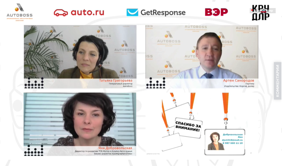 Яна Добровольская, Татьяна Григорьева и Артем Самородов