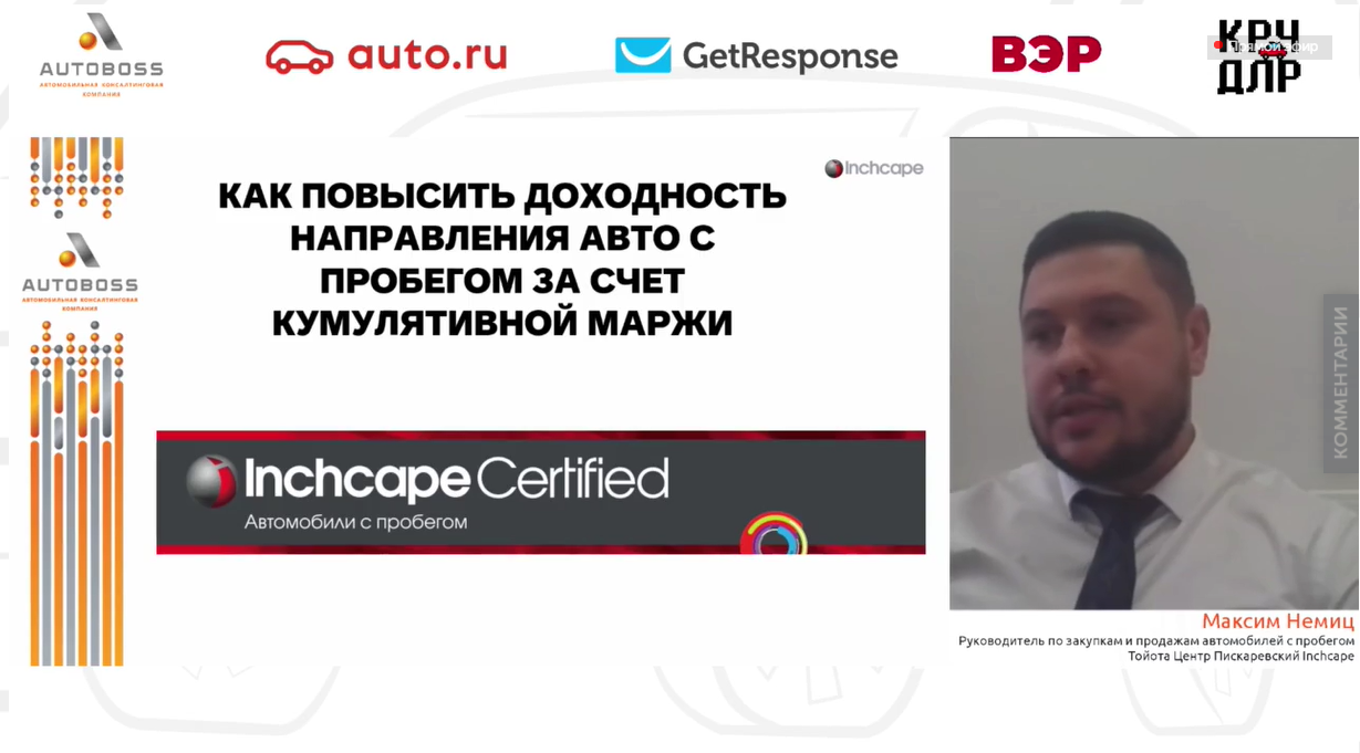 Максим Немиц - Тойота Центр Пискаревский