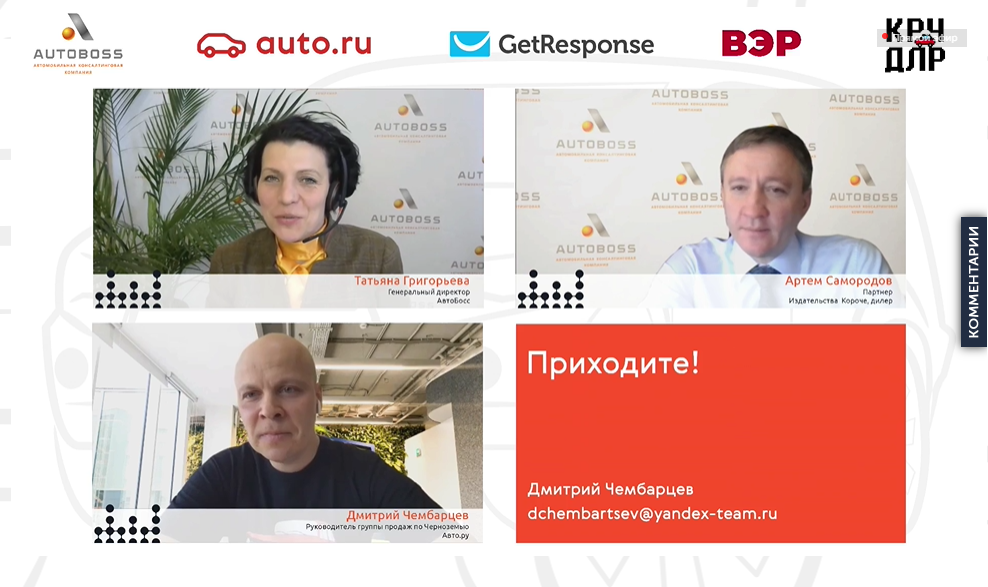 Дмитрий Чембарцев - Авто.Ру