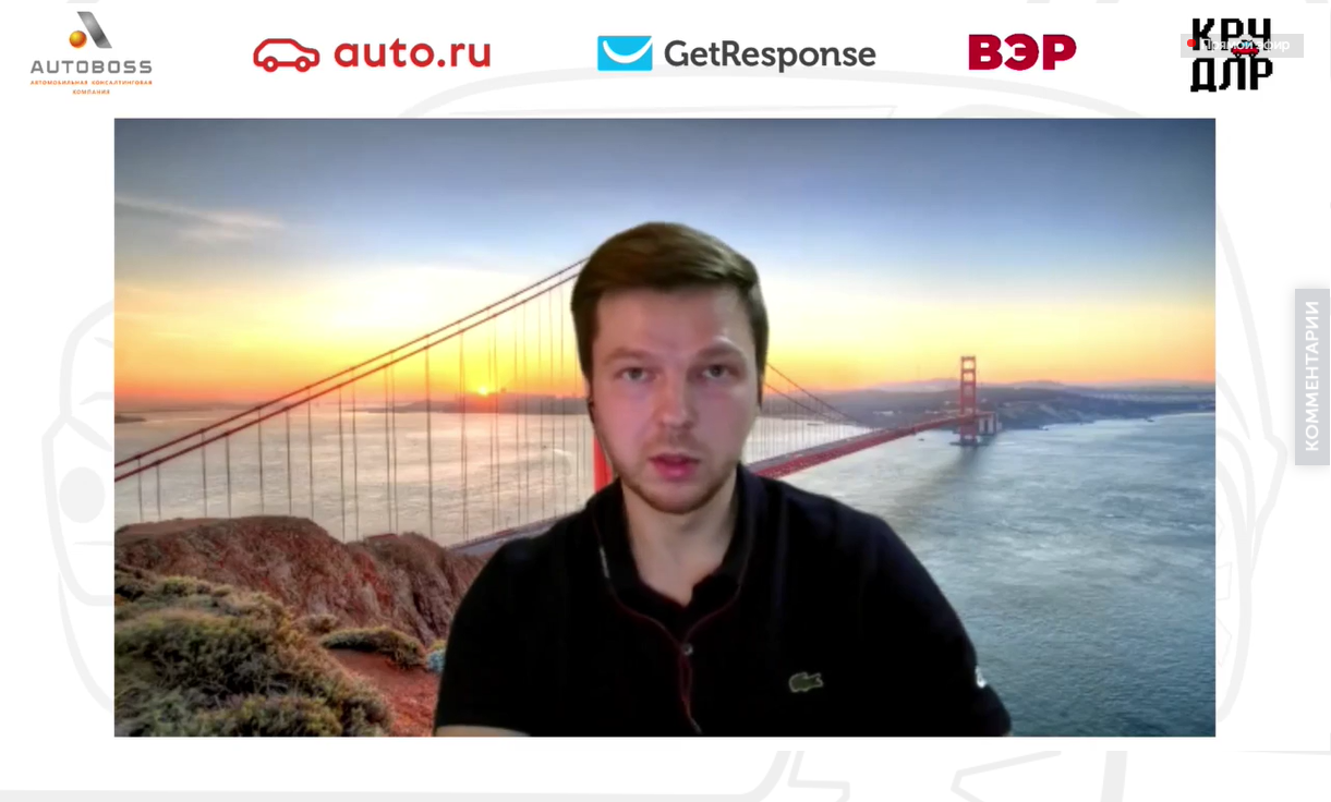 Иван Буланов - Астер Авто