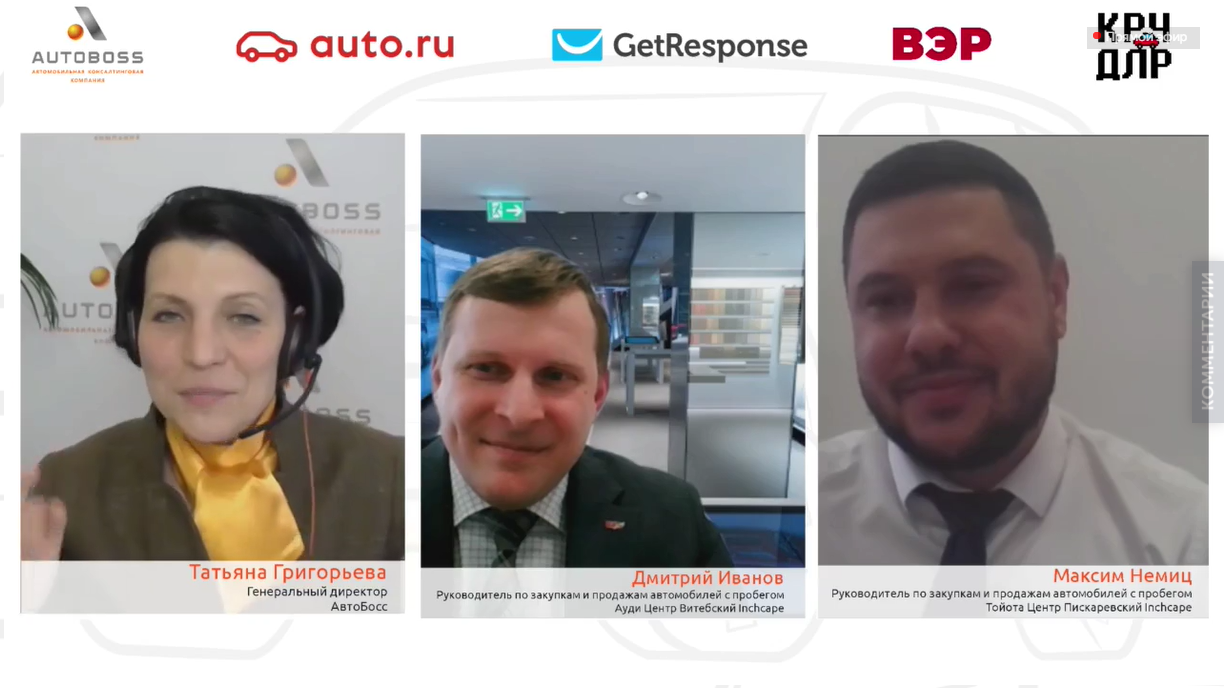 Максим Немиц - Тойота Центр Пискаревский и Дмитрий Иванов - Ауди Центр Витебский (ГК Инчкейп) и Татьяна Григорьева АвтоБосс
