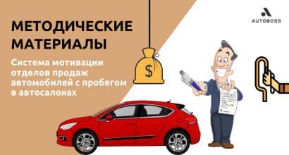 Мотивация водителей грузовых автомобилей