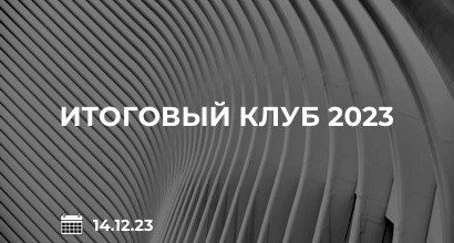 Картинка Мероприятия