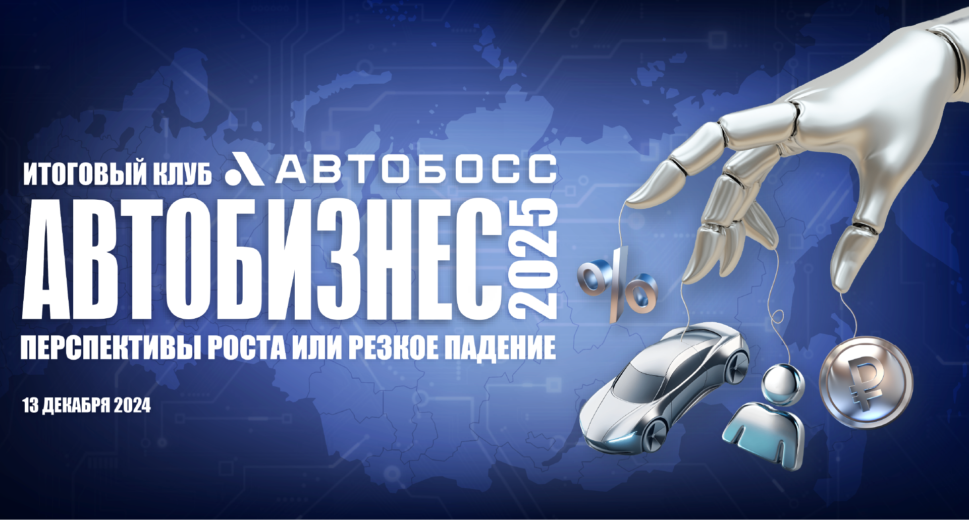 Картинка Мероприятия